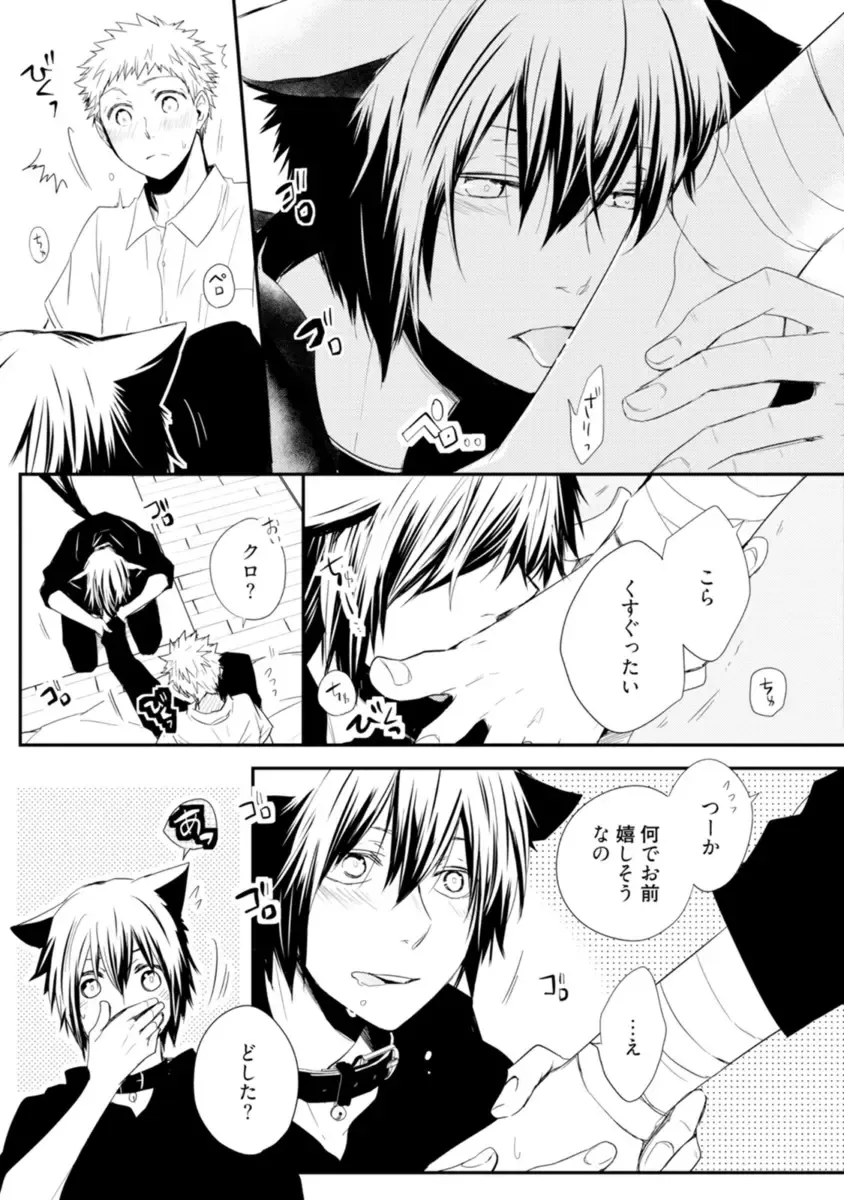 [Azumi Kyohei] Ito Koi - Jin Ookami Hen Fhentai - Page 167