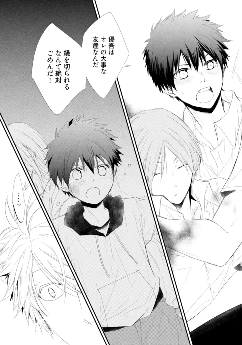 [Azumi Kyohei] Ito Koi - Jin Ookami Hen Fhentai - Page 63