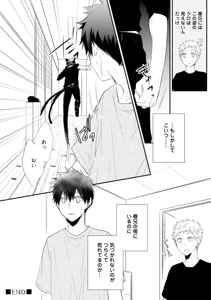 [Azumi Kyohei] Ito Koi - Jin Ookami Hen Fhentai - Page 94