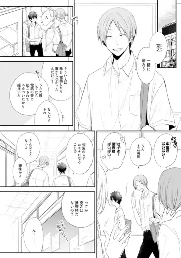 [Azumi Kyohei] Ito Koi - Jin Ookami Hen Fhentai - Page 10