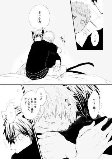 [Azumi Kyohei] Ito Koi - Jin Ookami Hen Fhentai - Page 111