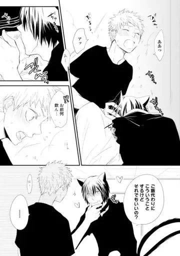 [Azumi Kyohei] Ito Koi - Jin Ookami Hen Fhentai - Page 117