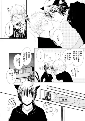 [Azumi Kyohei] Ito Koi - Jin Ookami Hen Fhentai - Page 118