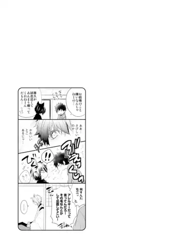 [Azumi Kyohei] Ito Koi - Jin Ookami Hen Fhentai - Page 121