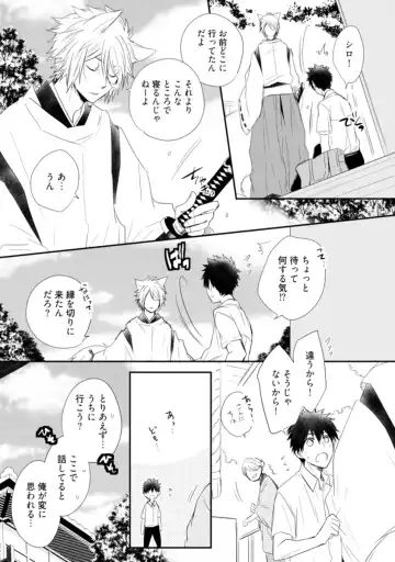 [Azumi Kyohei] Ito Koi - Jin Ookami Hen Fhentai - Page 143