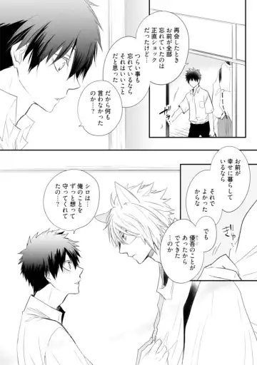 [Azumi Kyohei] Ito Koi - Jin Ookami Hen Fhentai - Page 146