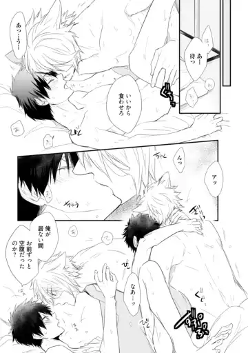 [Azumi Kyohei] Ito Koi - Jin Ookami Hen Fhentai - Page 153