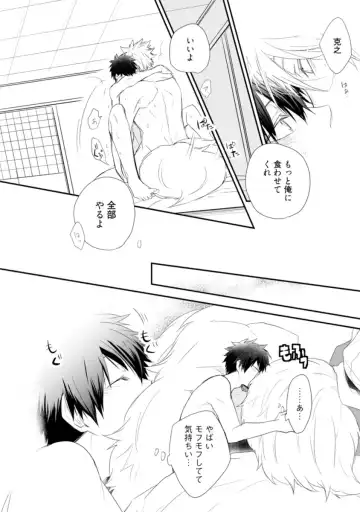 [Azumi Kyohei] Ito Koi - Jin Ookami Hen Fhentai - Page 156