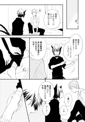 [Azumi Kyohei] Ito Koi - Jin Ookami Hen Fhentai - Page 166