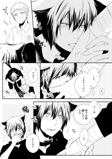 [Azumi Kyohei] Ito Koi - Jin Ookami Hen Fhentai - Page 167