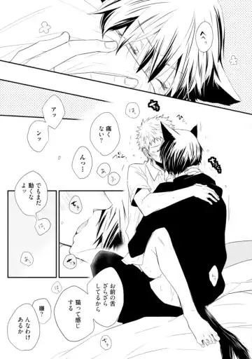 [Azumi Kyohei] Ito Koi - Jin Ookami Hen Fhentai - Page 169