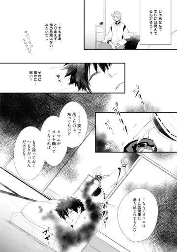 [Azumi Kyohei] Ito Koi - Jin Ookami Hen Fhentai - Page 34