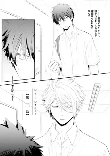 [Azumi Kyohei] Ito Koi - Jin Ookami Hen Fhentai - Page 39