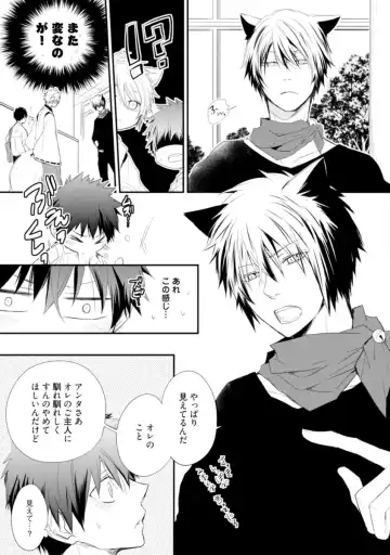 [Azumi Kyohei] Ito Koi - Jin Ookami Hen Fhentai - Page 49