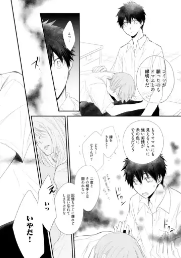 [Azumi Kyohei] Ito Koi - Jin Ookami Hen Fhentai - Page 62