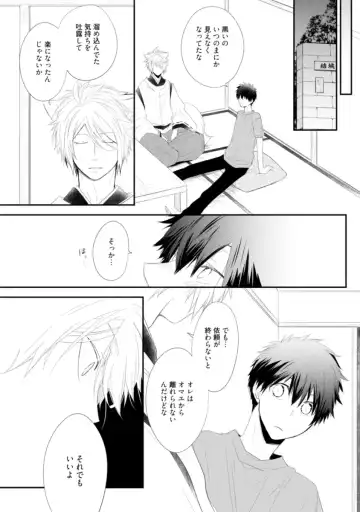 [Azumi Kyohei] Ito Koi - Jin Ookami Hen Fhentai - Page 66