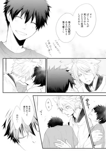 [Azumi Kyohei] Ito Koi - Jin Ookami Hen Fhentai - Page 67