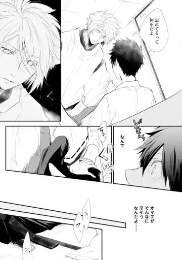 [Azumi Kyohei] Ito Koi - Jin Ookami Hen Fhentai - Page 83