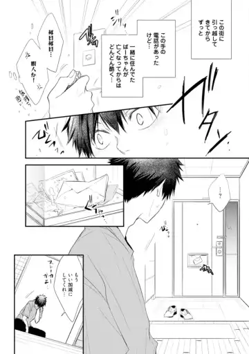 [Azumi Kyohei] Ito Koi - Jin Ookami Hen Fhentai - Page 9