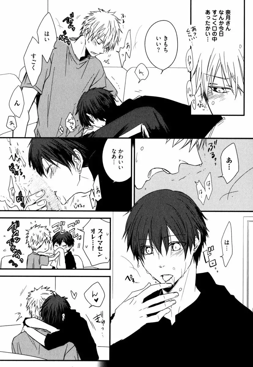 [Azumi Kyohei] Uchi ni Oideyo Fhentai - Page 107