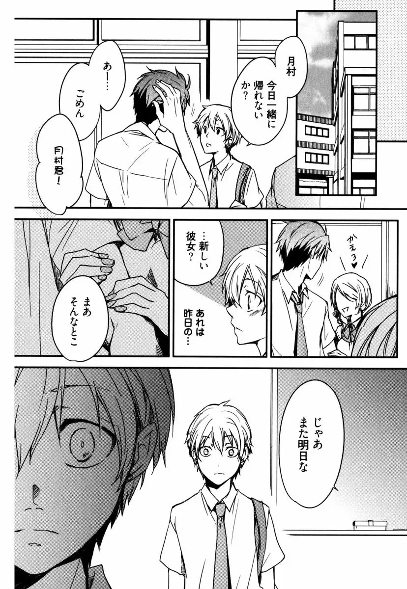 [Azumi Kyohei] Uchi ni Oideyo Fhentai - Page 128