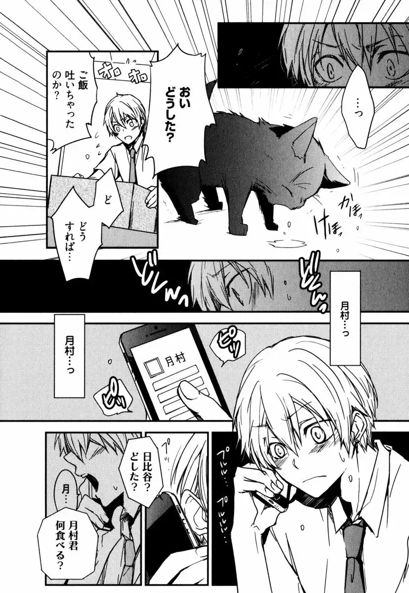 [Azumi Kyohei] Uchi ni Oideyo Fhentai - Page 130