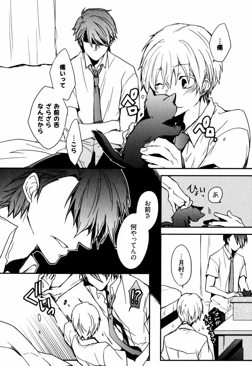 [Azumi Kyohei] Uchi ni Oideyo Fhentai - Page 134