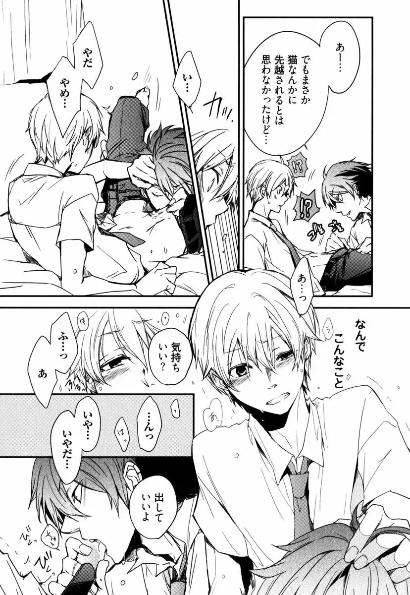 [Azumi Kyohei] Uchi ni Oideyo Fhentai - Page 137