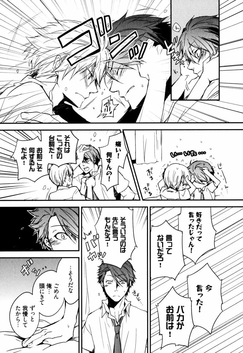 [Azumi Kyohei] Uchi ni Oideyo Fhentai - Page 139