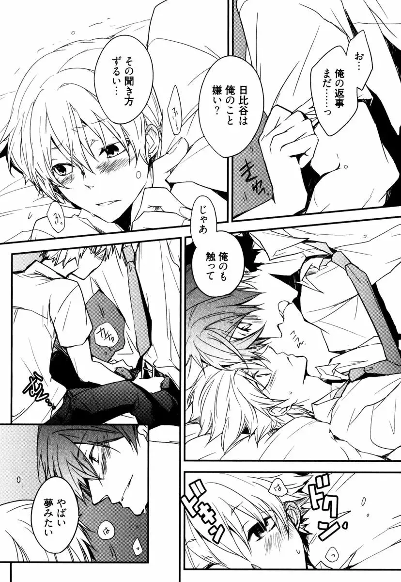 [Azumi Kyohei] Uchi ni Oideyo Fhentai - Page 141