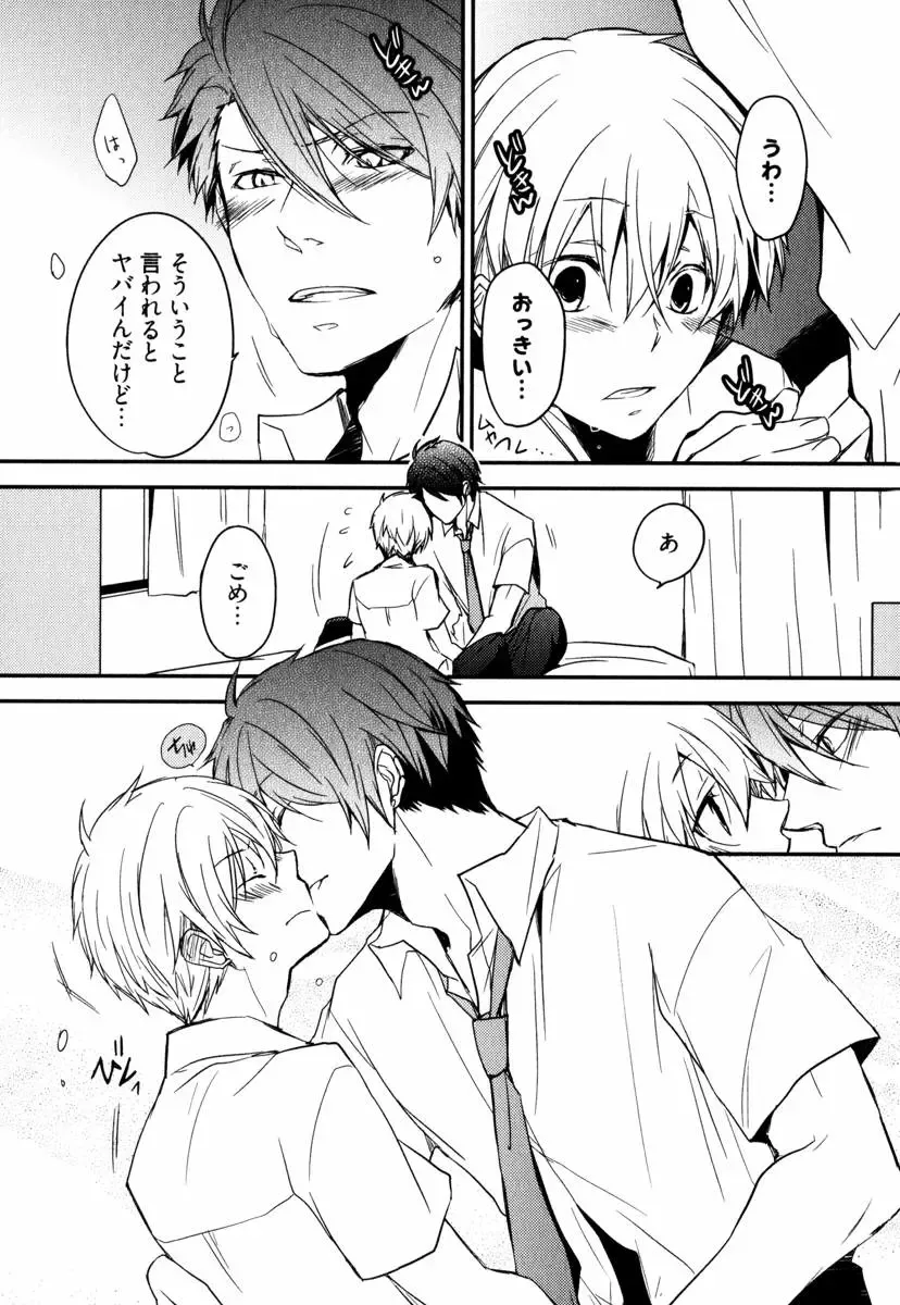 [Azumi Kyohei] Uchi ni Oideyo Fhentai - Page 142