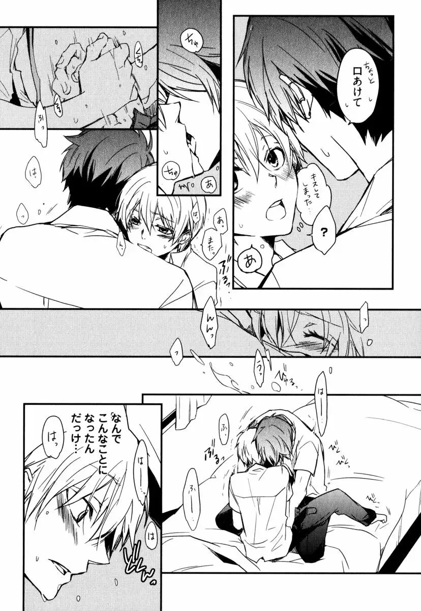 [Azumi Kyohei] Uchi ni Oideyo Fhentai - Page 143