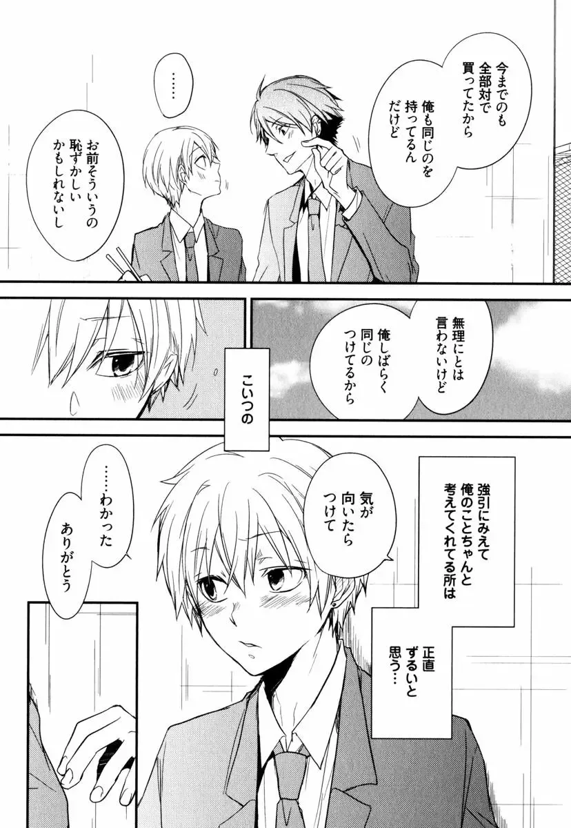 [Azumi Kyohei] Uchi ni Oideyo Fhentai - Page 149