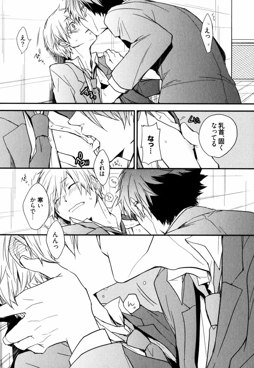 [Azumi Kyohei] Uchi ni Oideyo Fhentai - Page 154