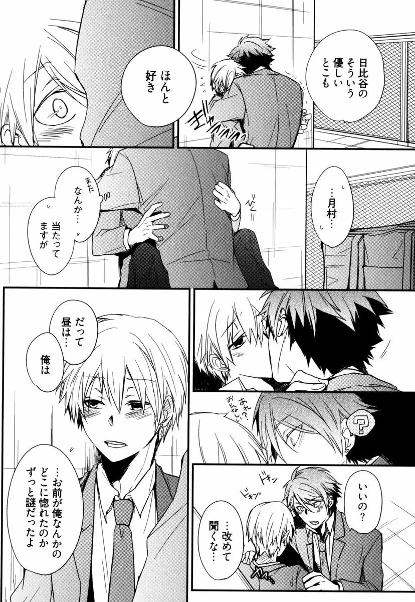 [Azumi Kyohei] Uchi ni Oideyo Fhentai - Page 163