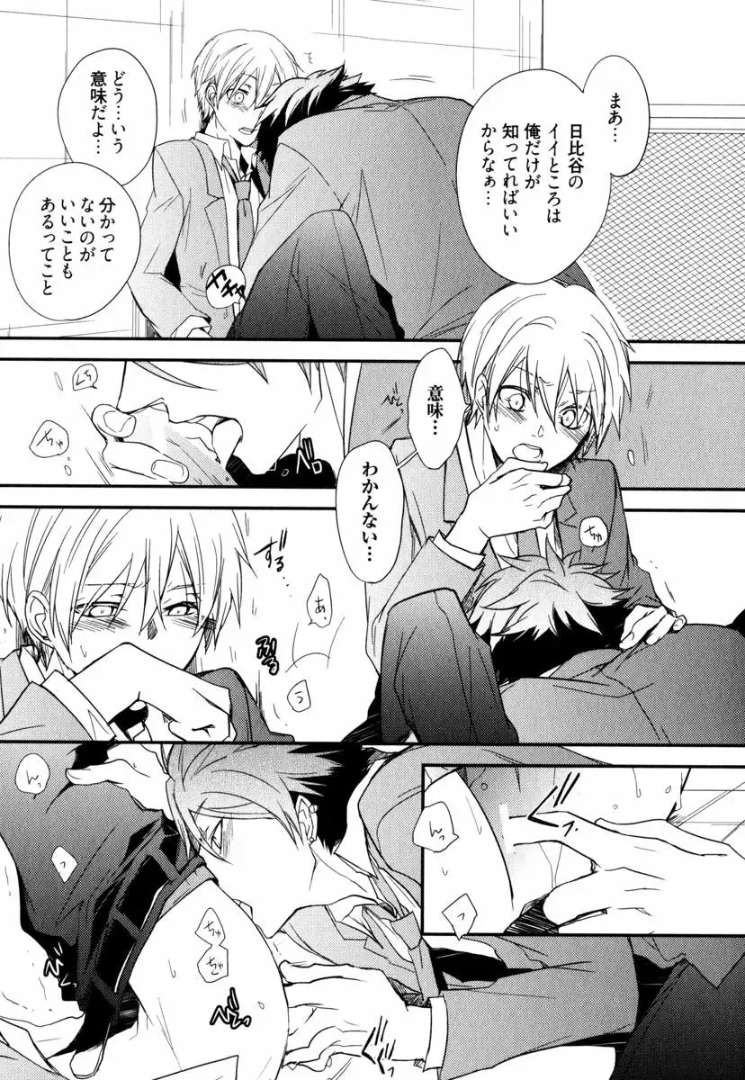 [Azumi Kyohei] Uchi ni Oideyo Fhentai - Page 165