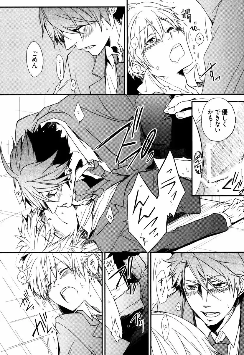 [Azumi Kyohei] Uchi ni Oideyo Fhentai - Page 166