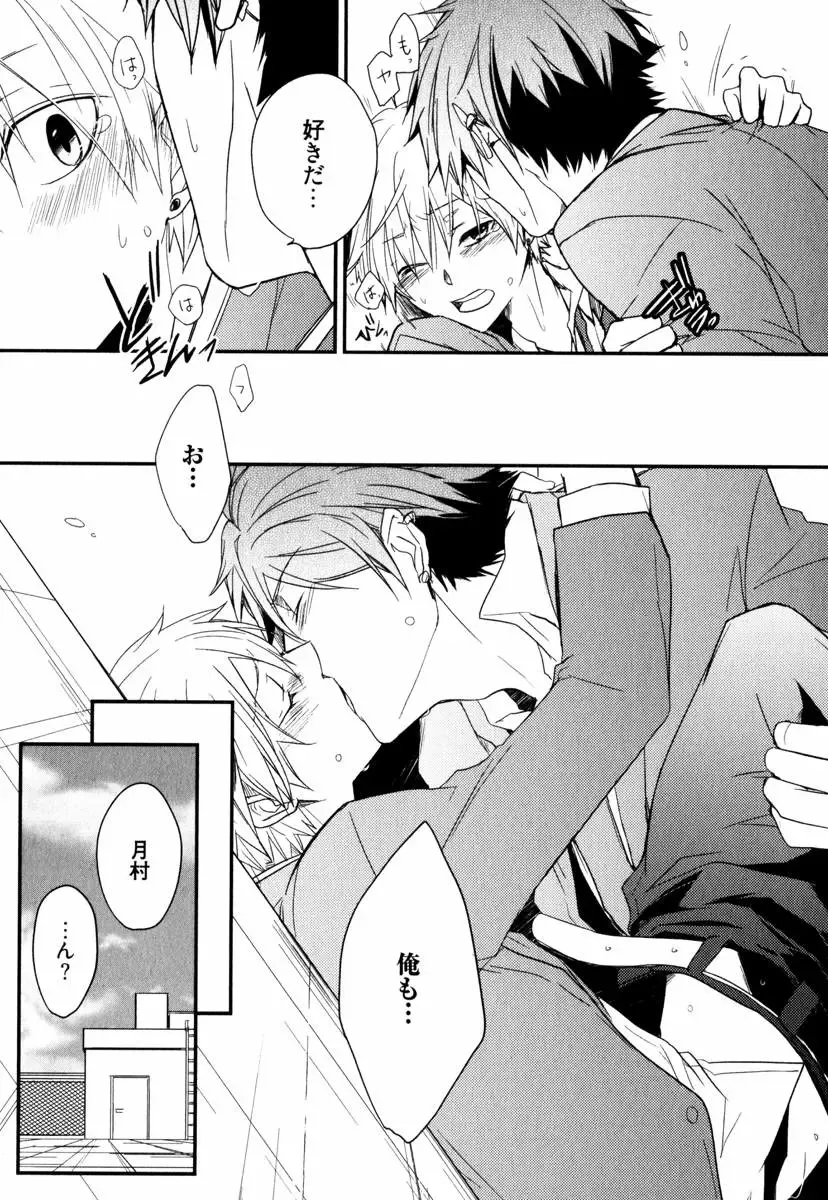 [Azumi Kyohei] Uchi ni Oideyo Fhentai - Page 167