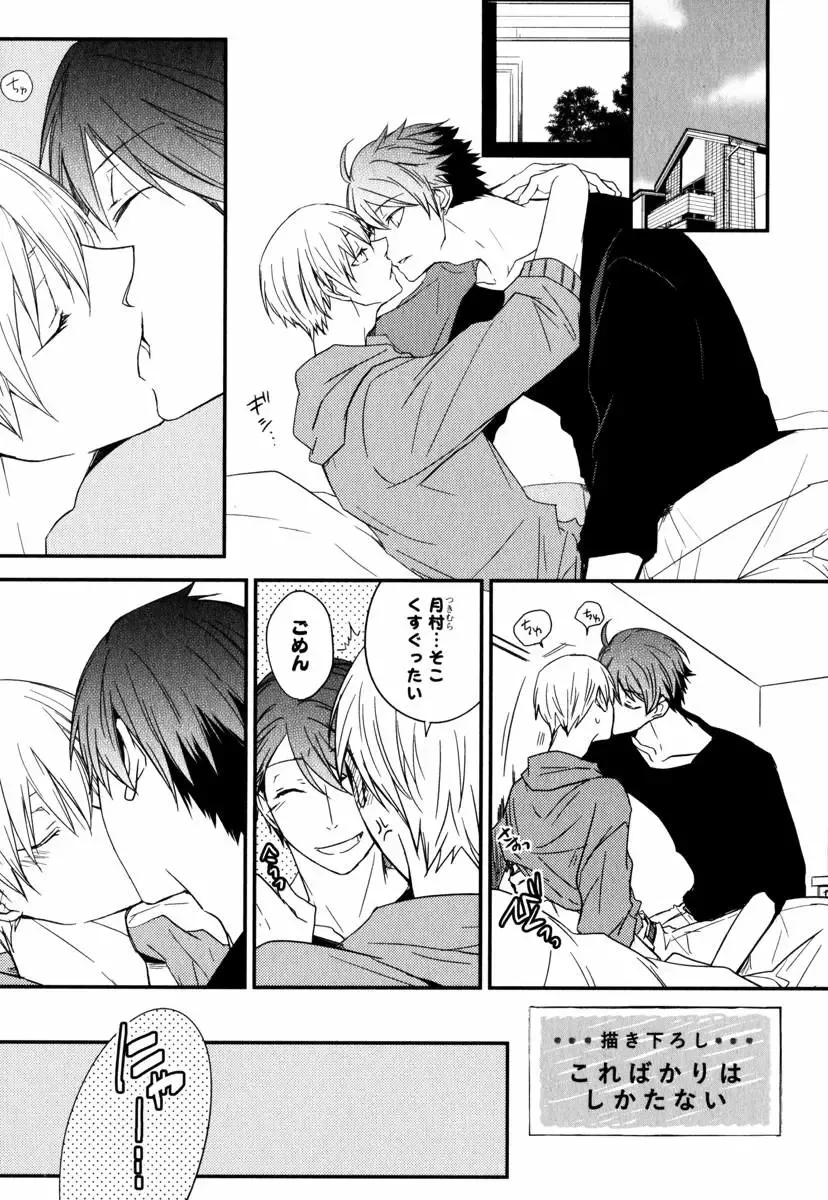 [Azumi Kyohei] Uchi ni Oideyo Fhentai - Page 169