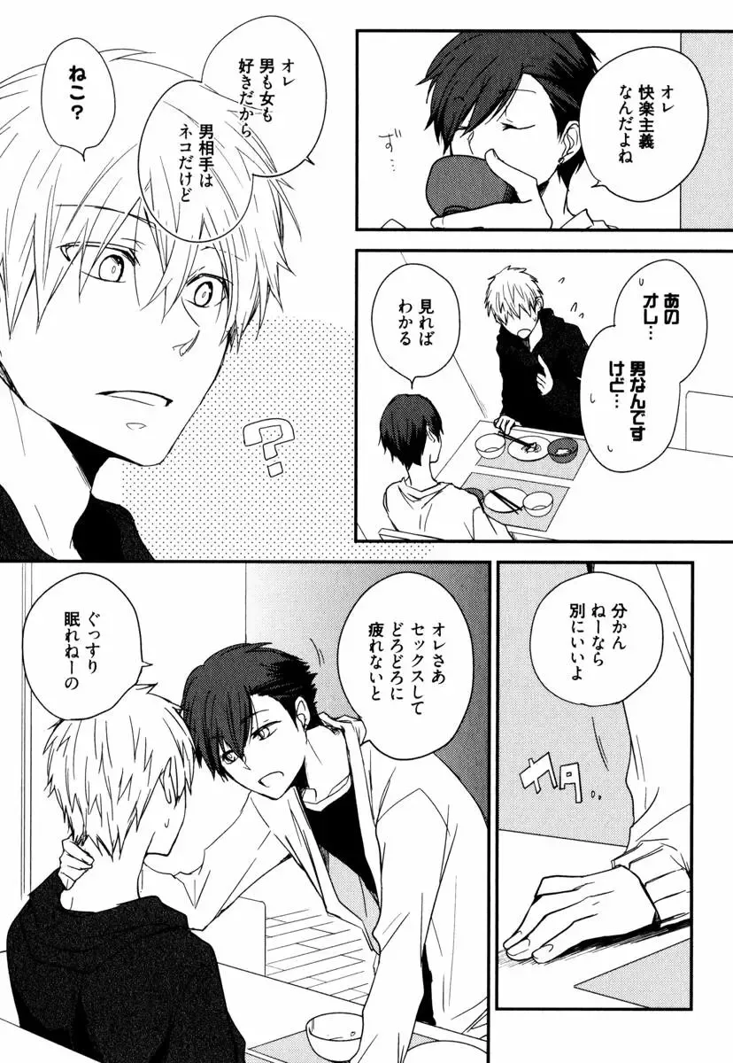 [Azumi Kyohei] Uchi ni Oideyo Fhentai - Page 17