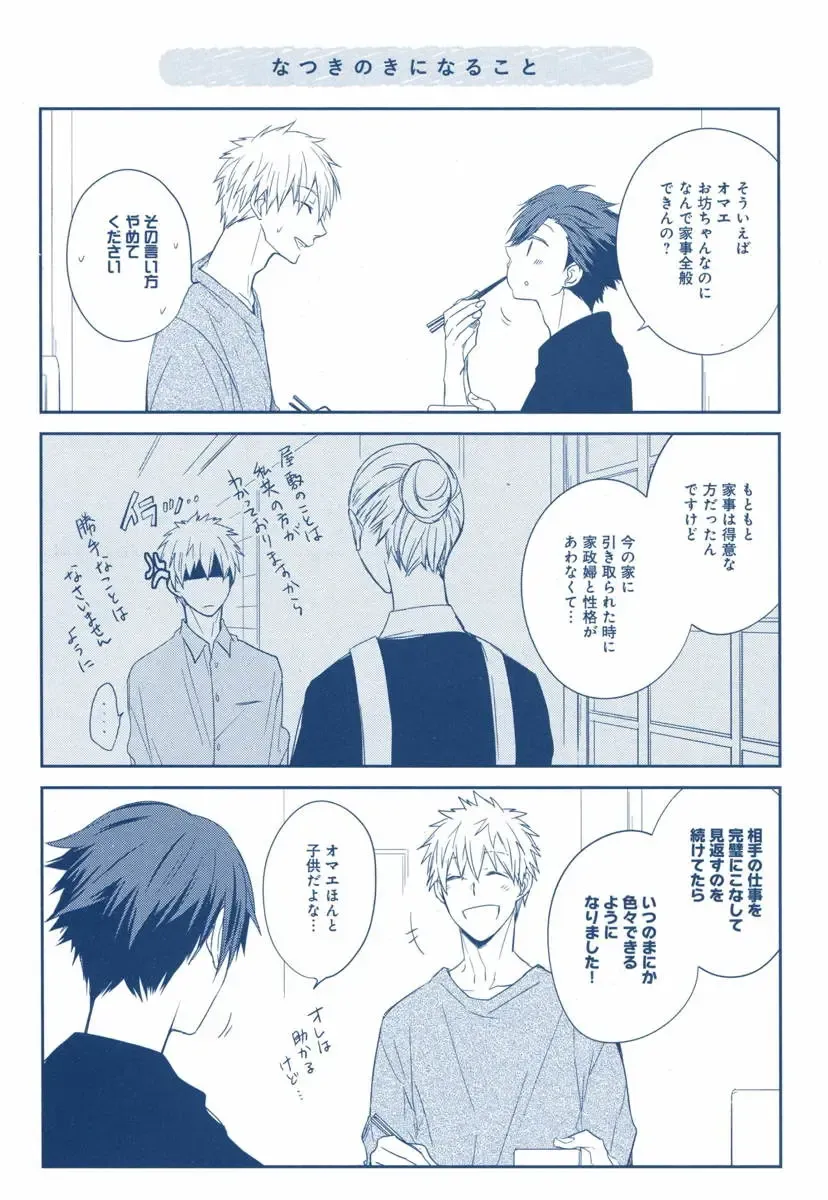 [Azumi Kyohei] Uchi ni Oideyo Fhentai - Page 2