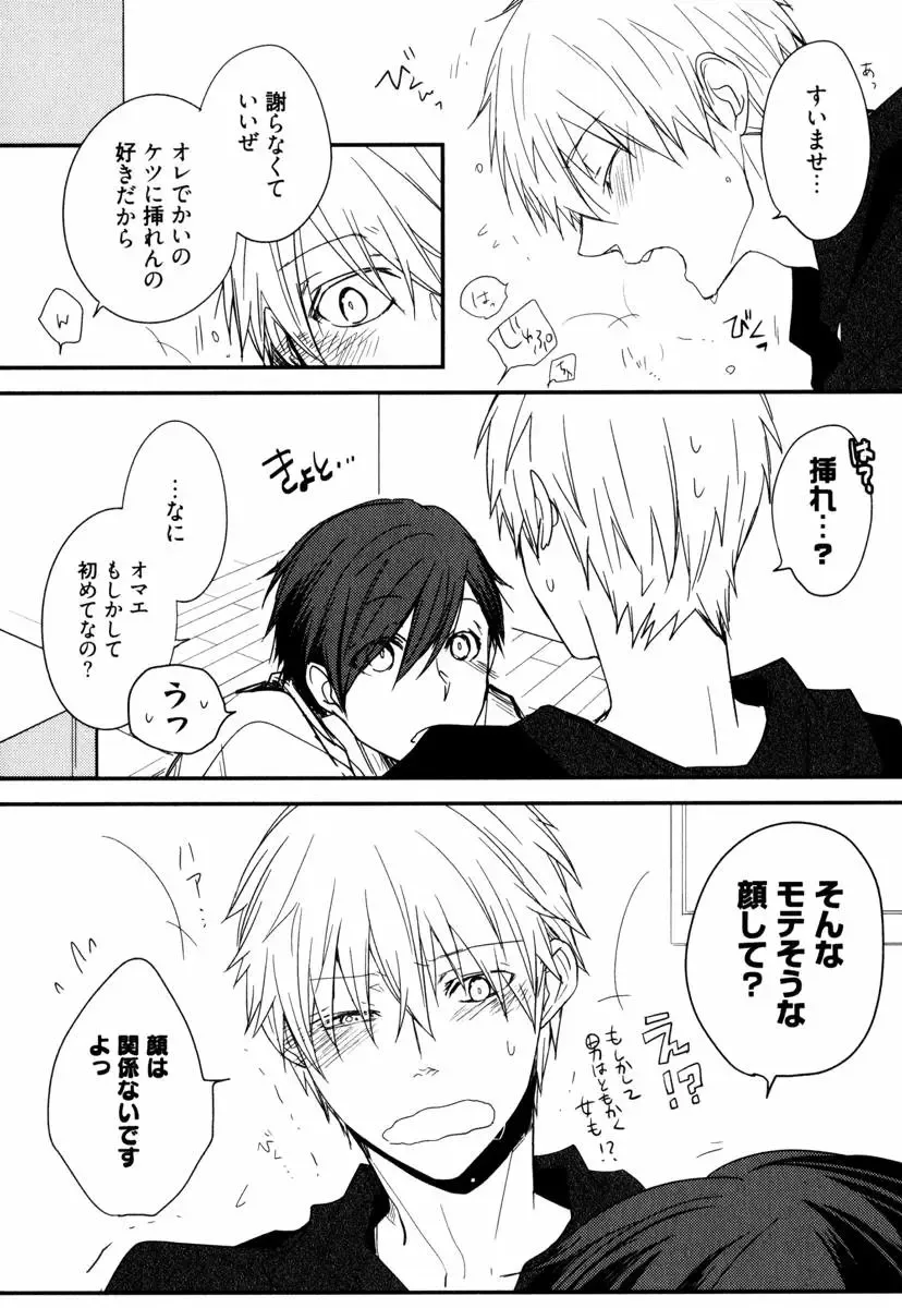 [Azumi Kyohei] Uchi ni Oideyo Fhentai - Page 20