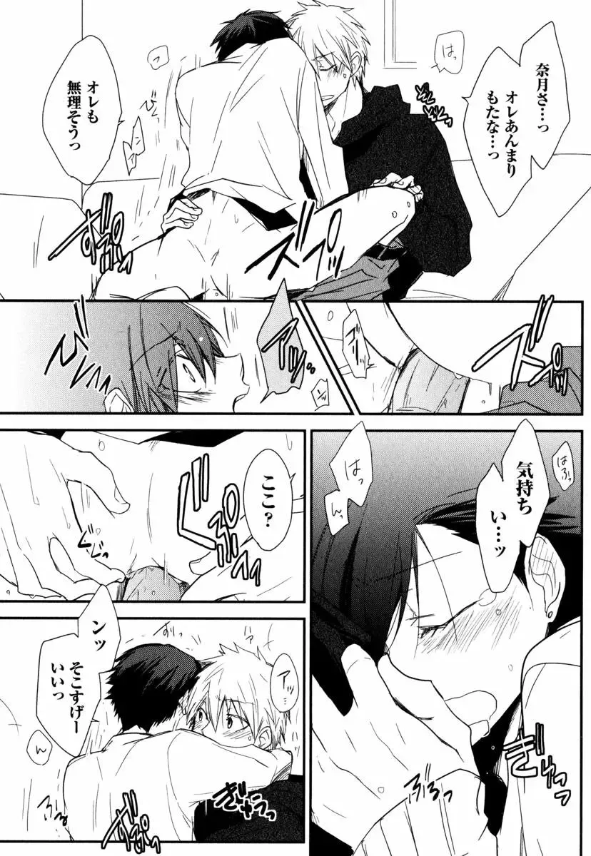 [Azumi Kyohei] Uchi ni Oideyo Fhentai - Page 24