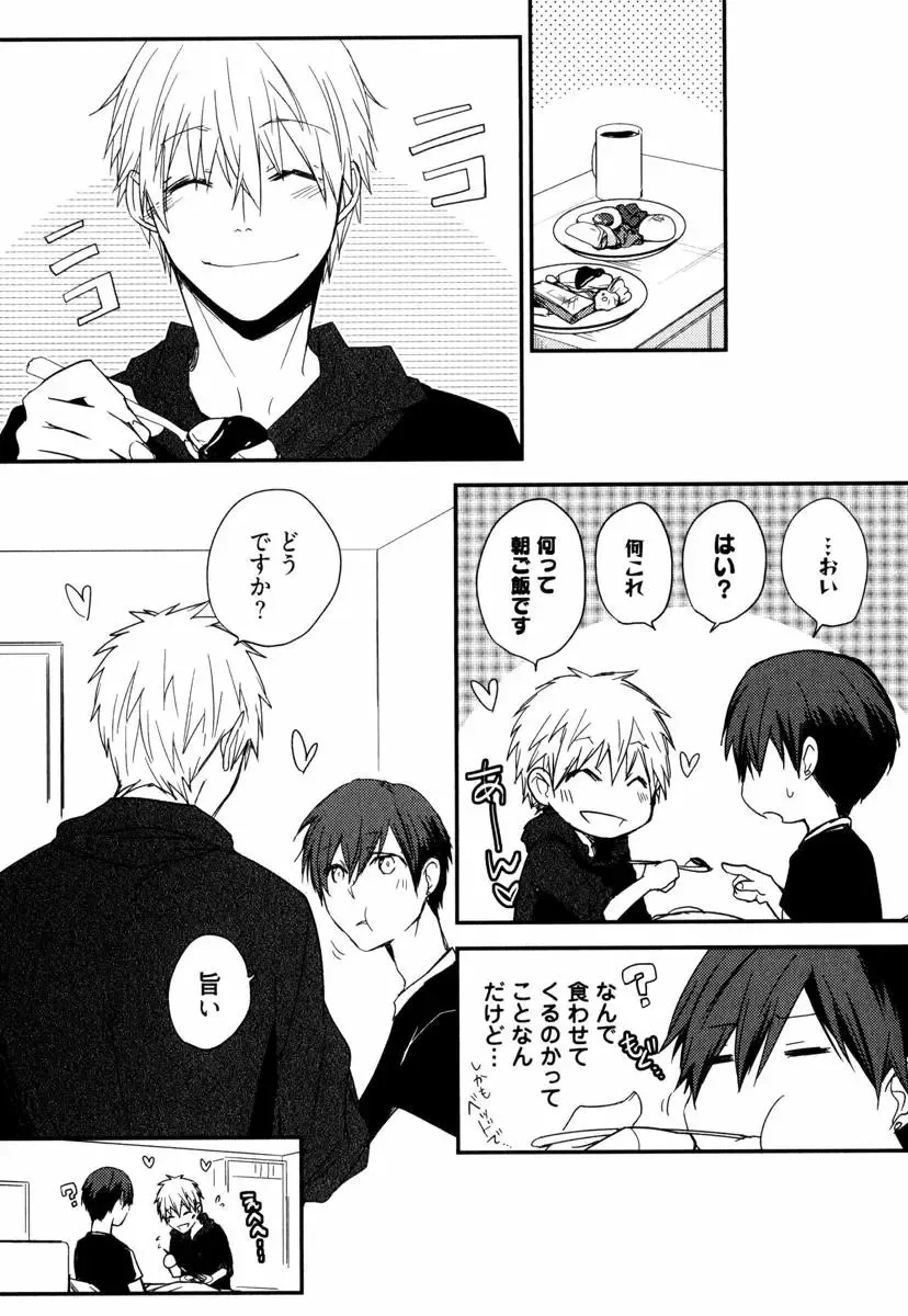 [Azumi Kyohei] Uchi ni Oideyo Fhentai - Page 27