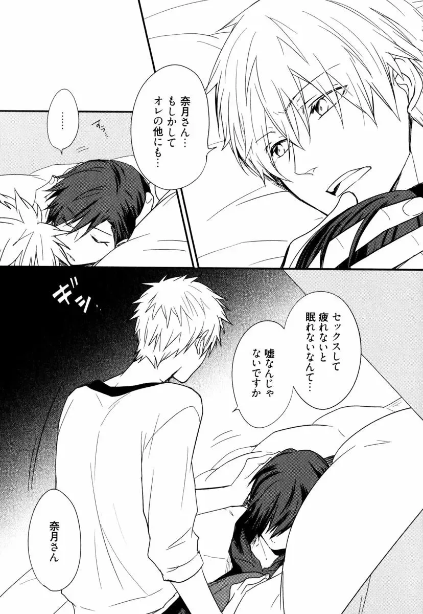 [Azumi Kyohei] Uchi ni Oideyo Fhentai - Page 37