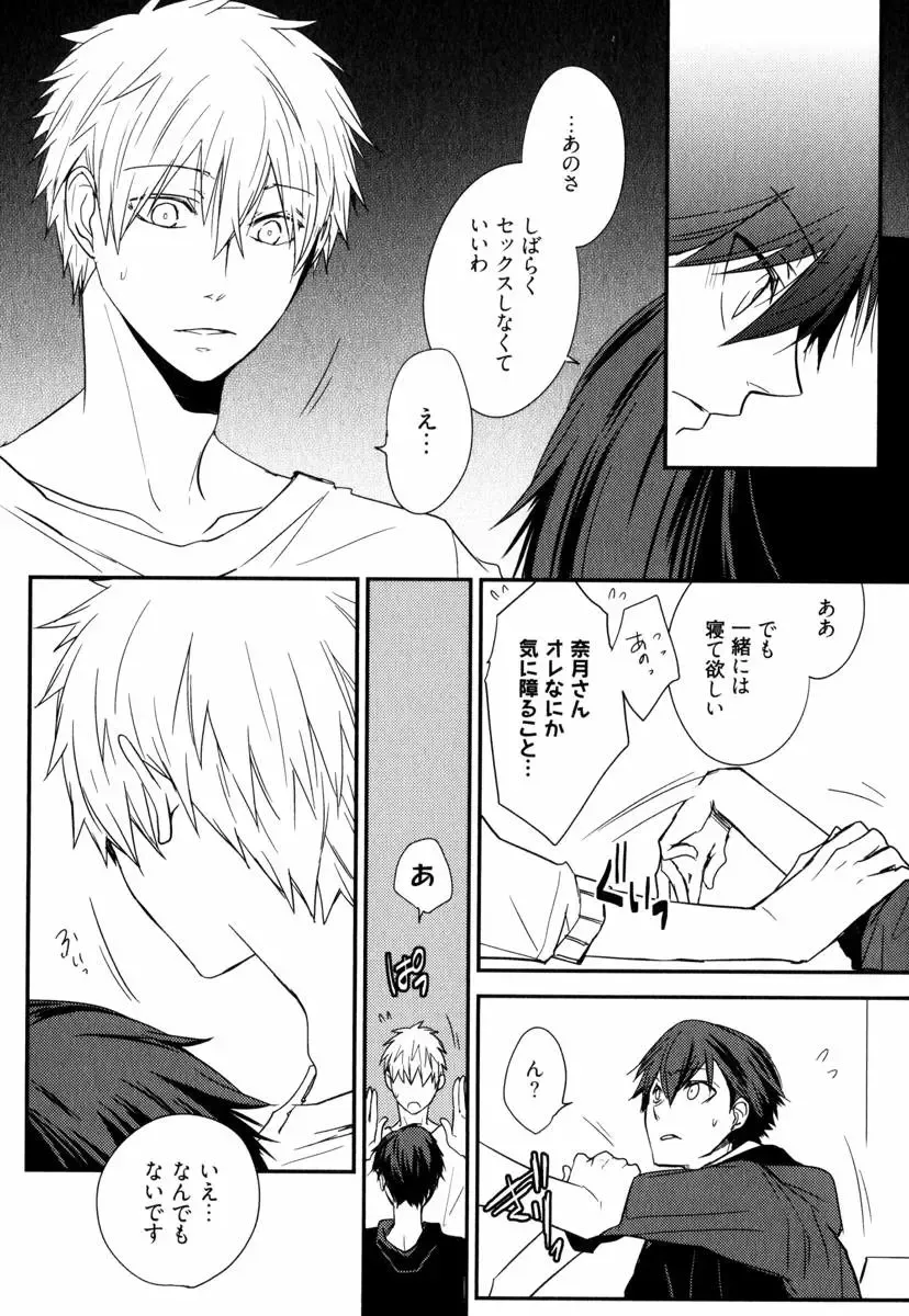 [Azumi Kyohei] Uchi ni Oideyo Fhentai - Page 39