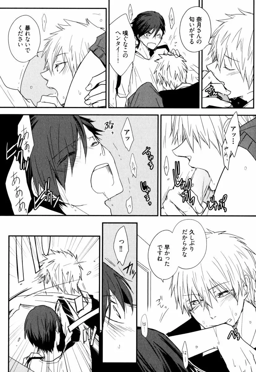 [Azumi Kyohei] Uchi ni Oideyo Fhentai - Page 49