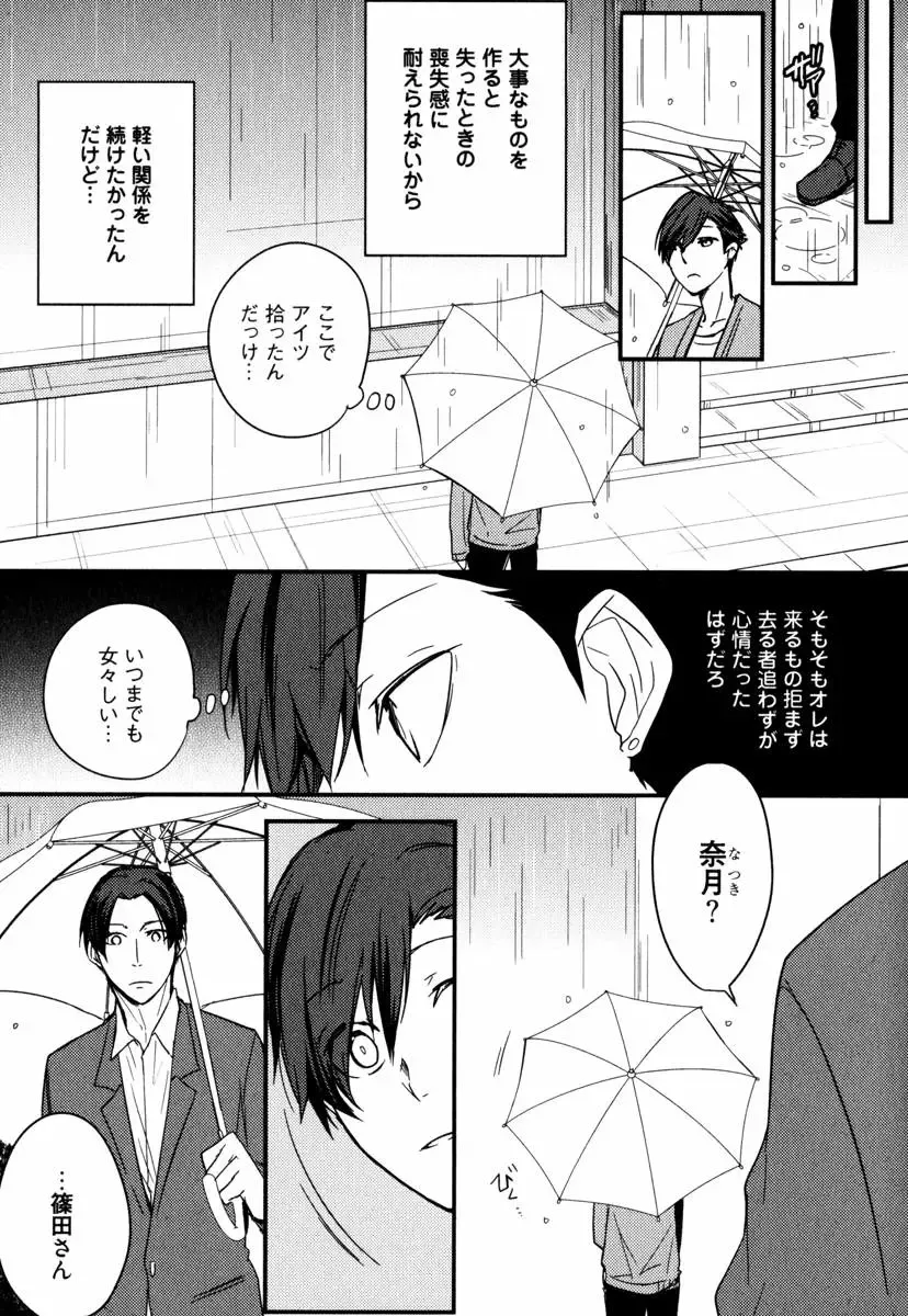 [Azumi Kyohei] Uchi ni Oideyo Fhentai - Page 57