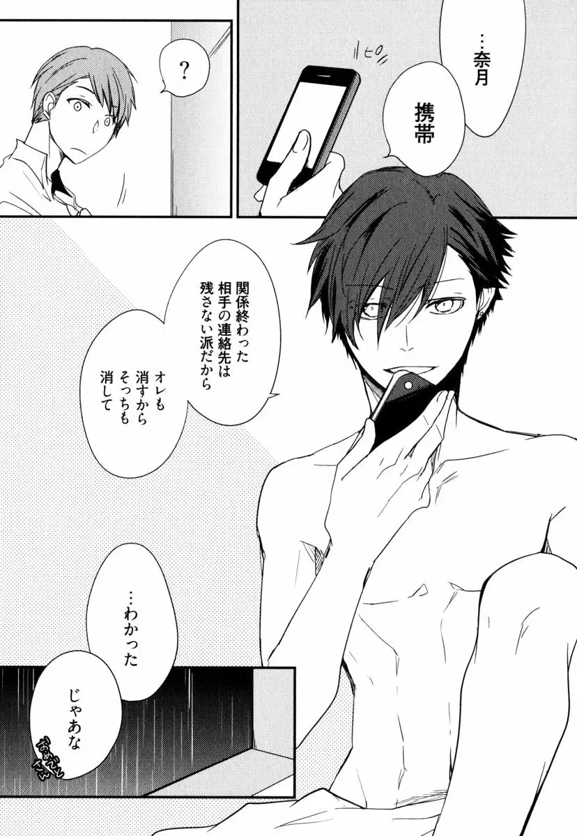 [Azumi Kyohei] Uchi ni Oideyo Fhentai - Page 7