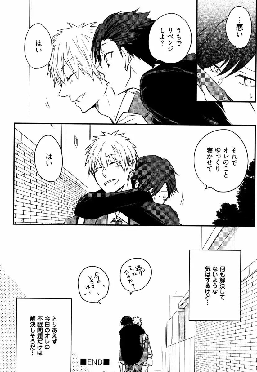 [Azumi Kyohei] Uchi ni Oideyo Fhentai - Page 78